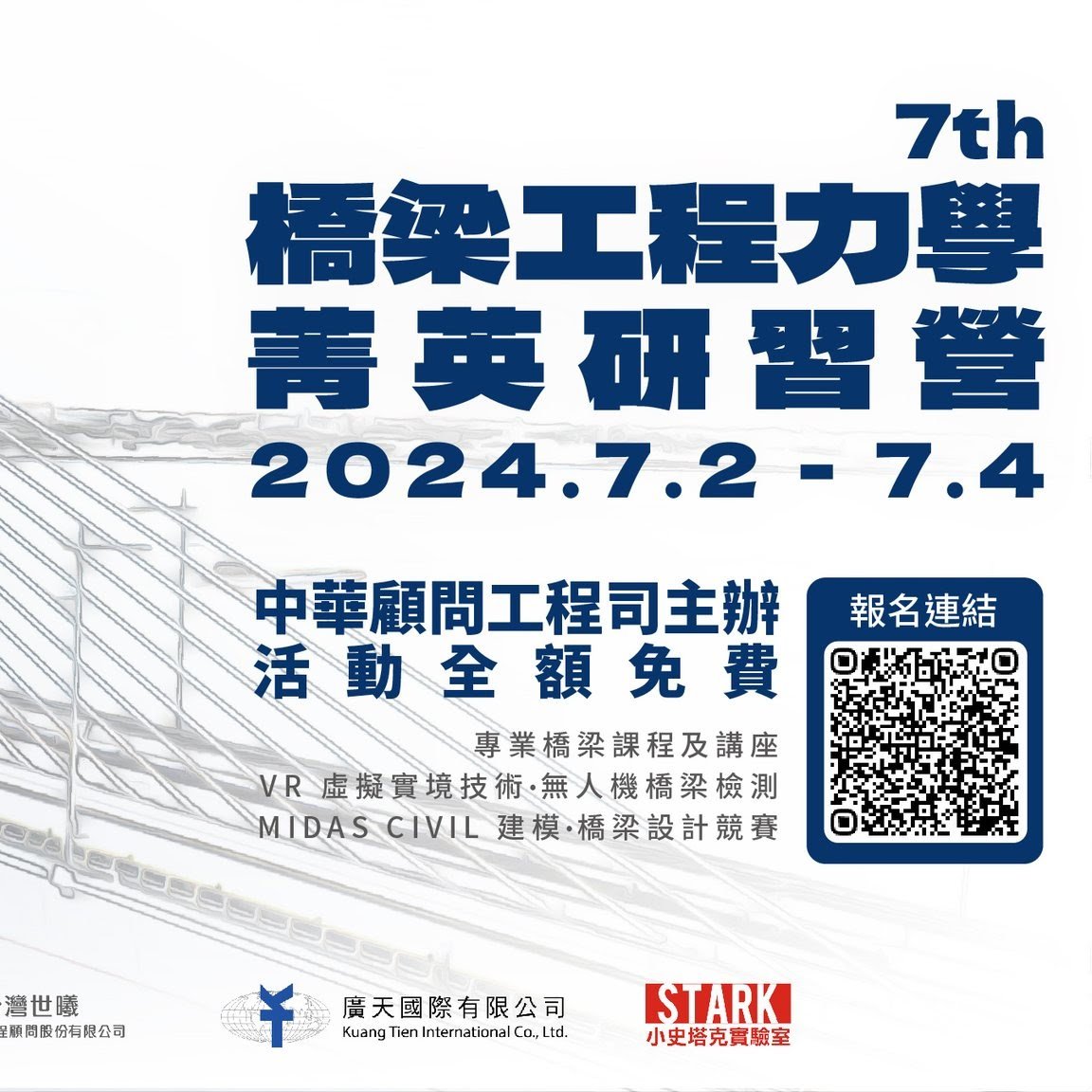 關於培訓