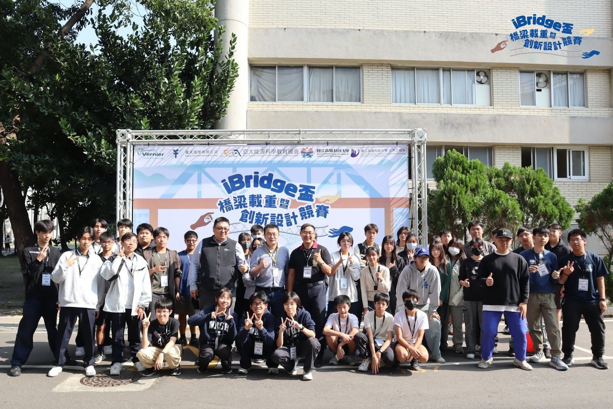 iBridge橋梁設計與載重競賽